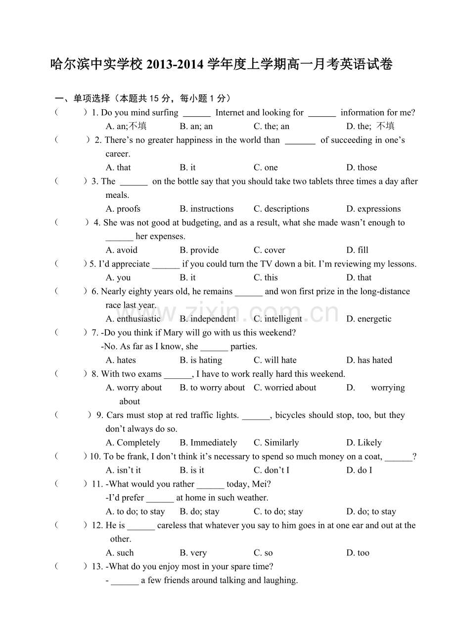 修改高一英语月考卷.doc_第1页