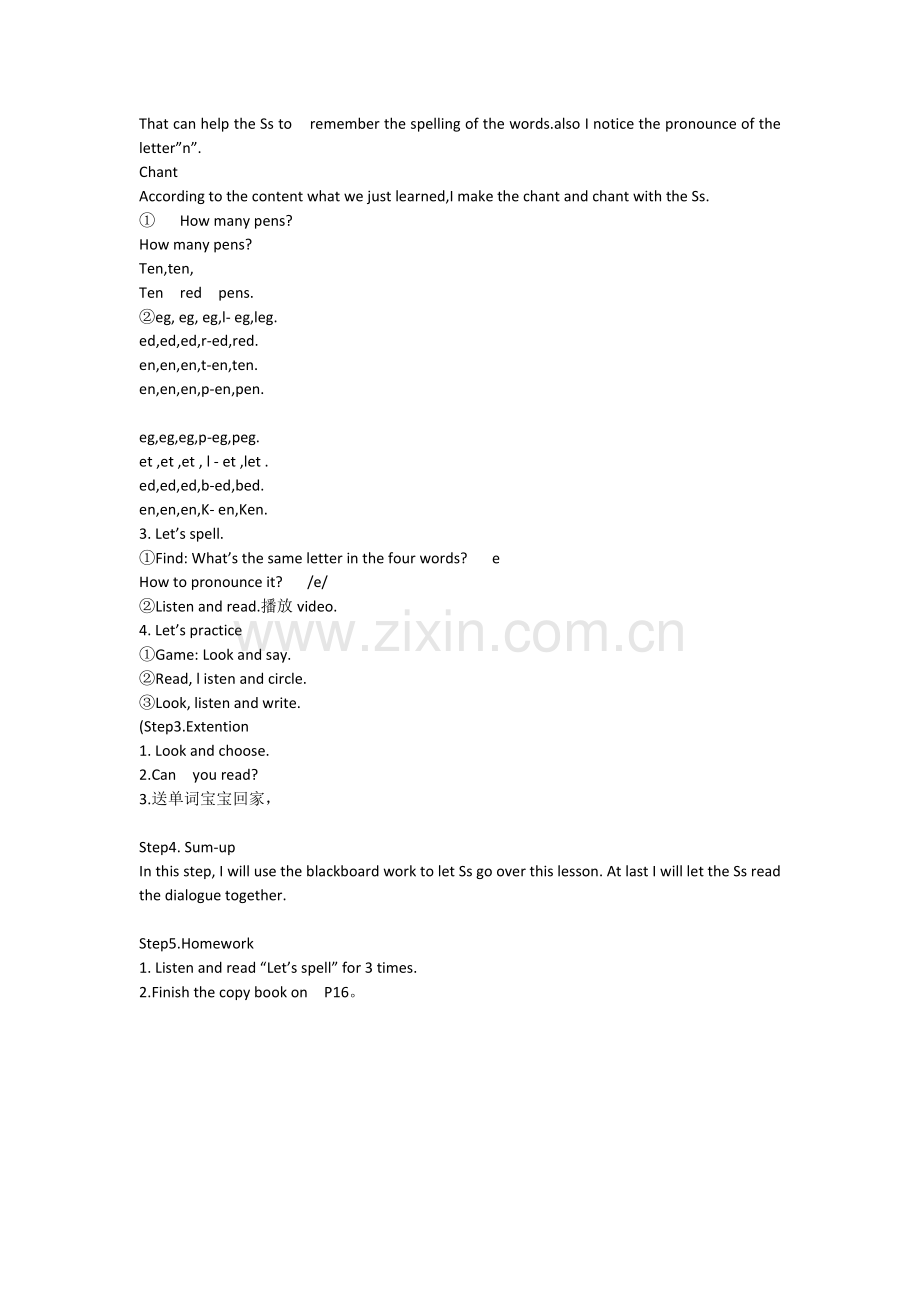 三年级下册unit2myfamilyperiod3语音教学设计MicrosoftWord文档.docx_第2页