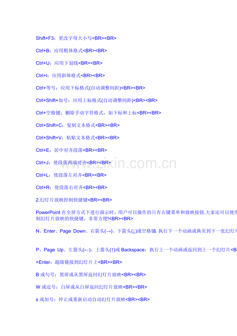 Frontpage快捷键.doc_第2页