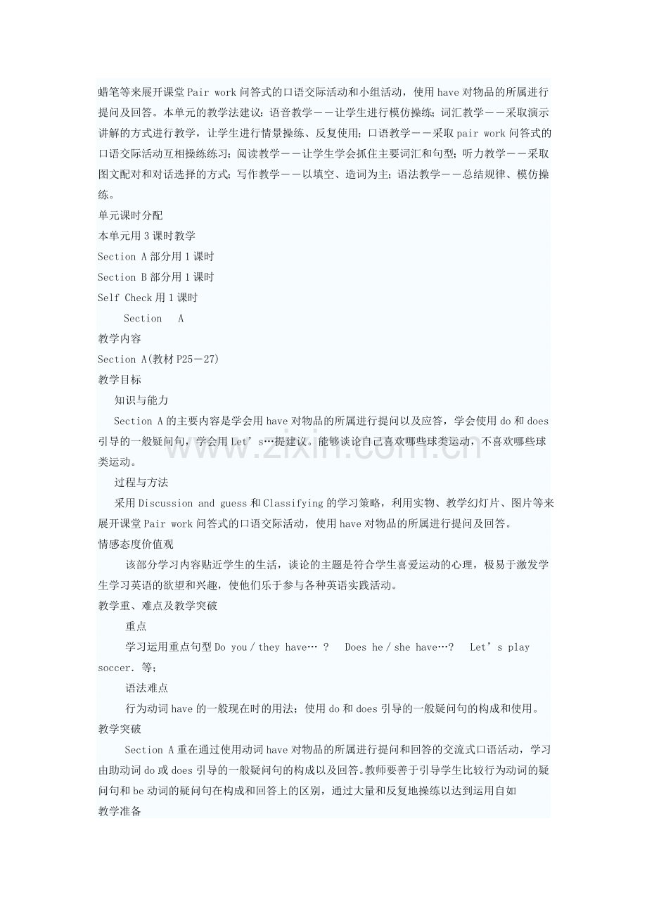 新目标初一Unit5教案.doc_第2页