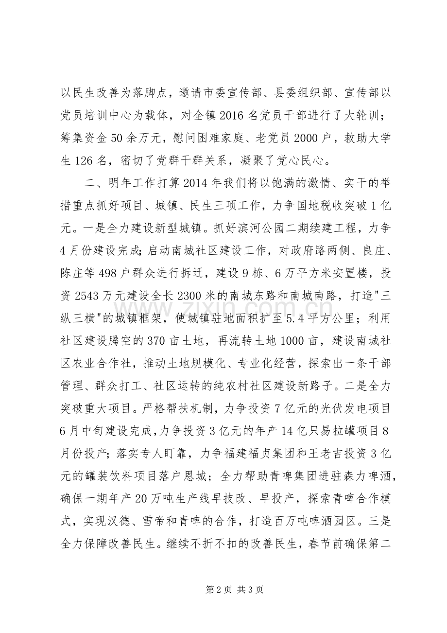 20XX年关于反腐败协调区域领导小组会议的讲话.docx_第2页