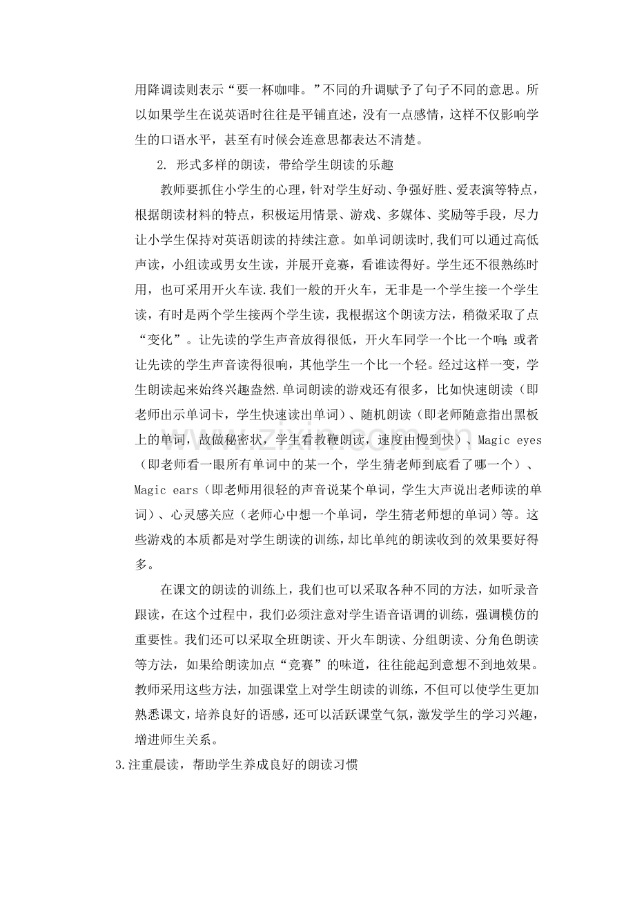 臧润娜校本课程总结.doc_第2页