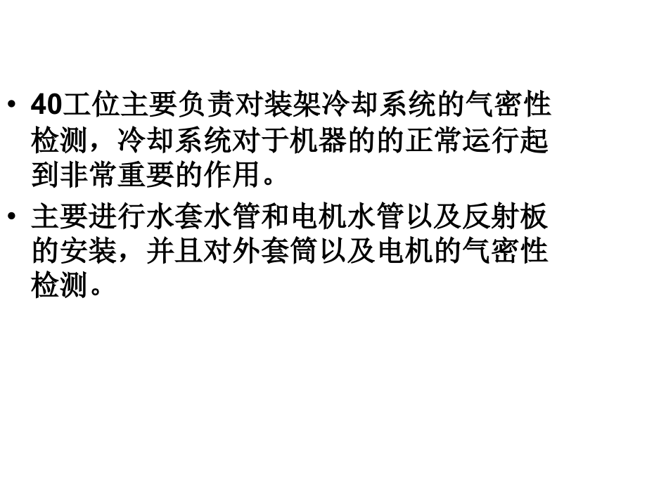 气密性测量封堵元.ppt_第2页