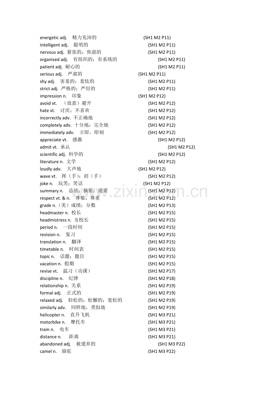 外研版高中英语1-8册全部单词知识点汇总.doc_第2页