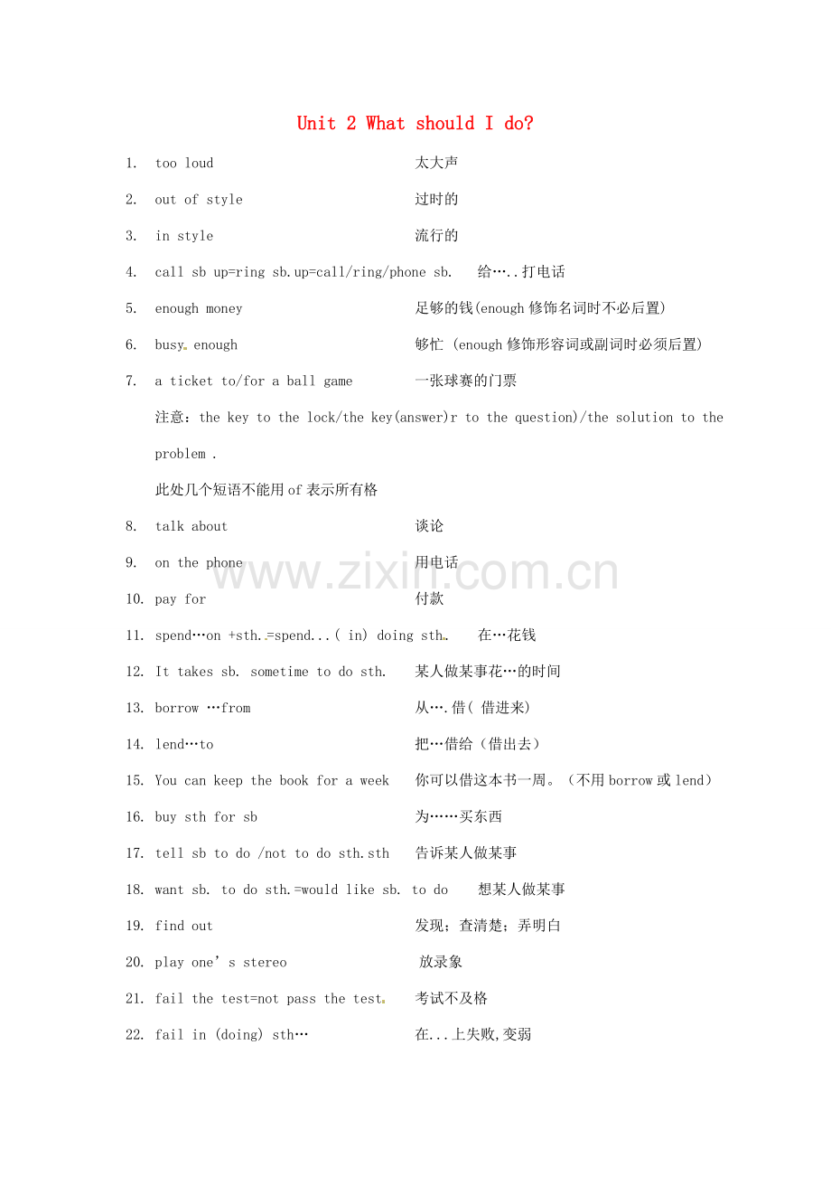 八年级英语下册 Unit 2 What should I do重点短语集萃 人教新目标版.doc_第1页