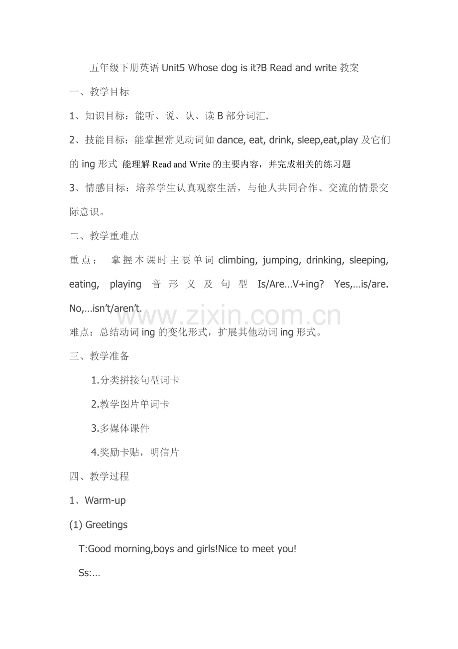 五年级下册英语Unit5Whosedogisit.doc_第1页