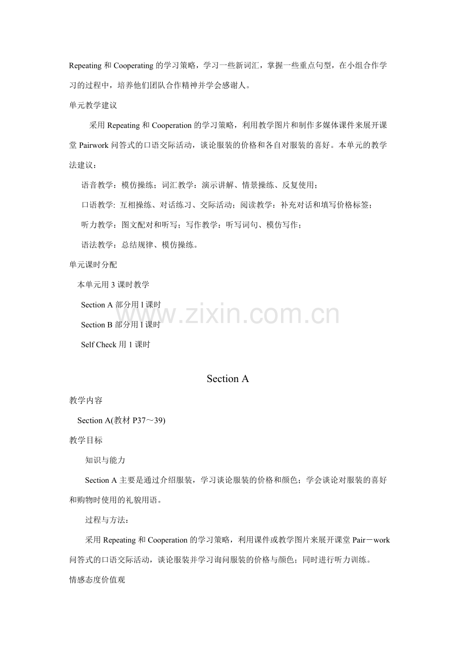 七年级英语上册Unit 7教案示例1.doc_第2页