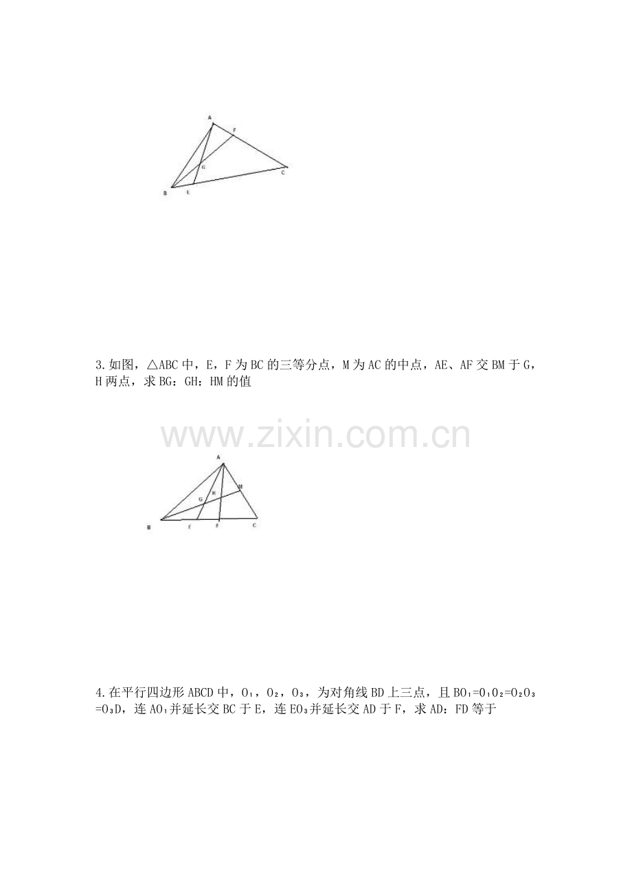 数学几何构建“A字型”8字型图解题.doc_第2页