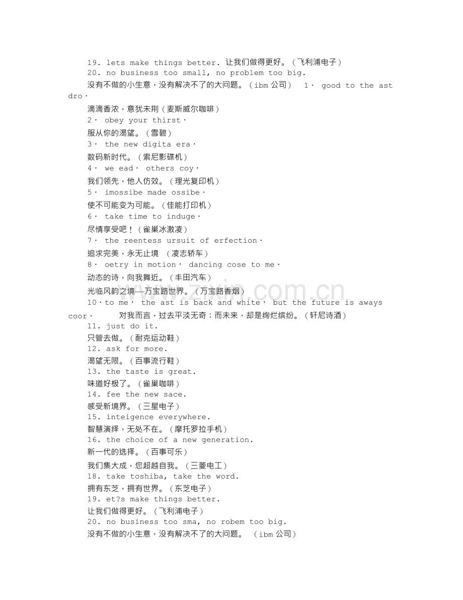 幸运抽奖广告词.doc_第2页