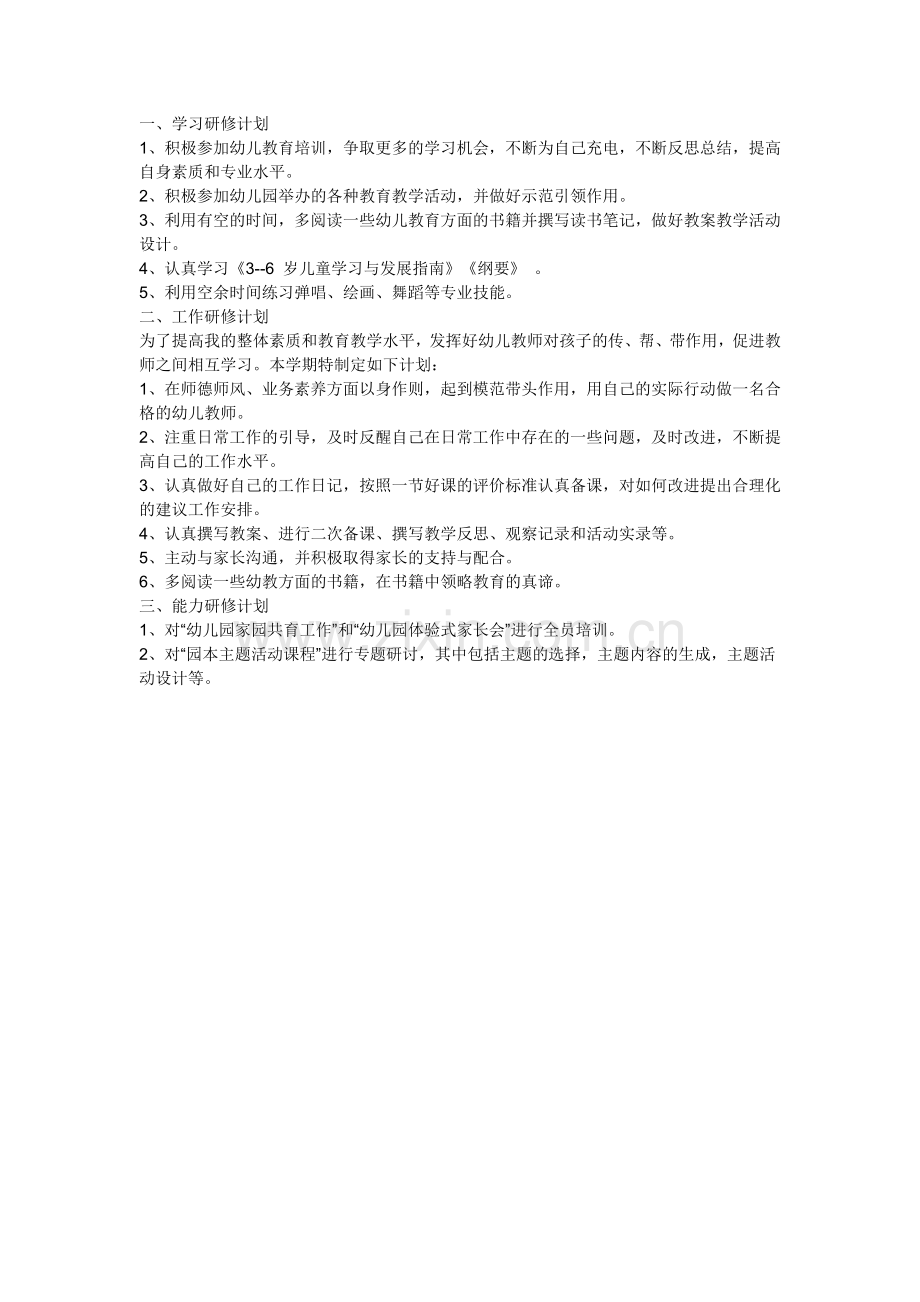 作业陈雁.doc_第1页