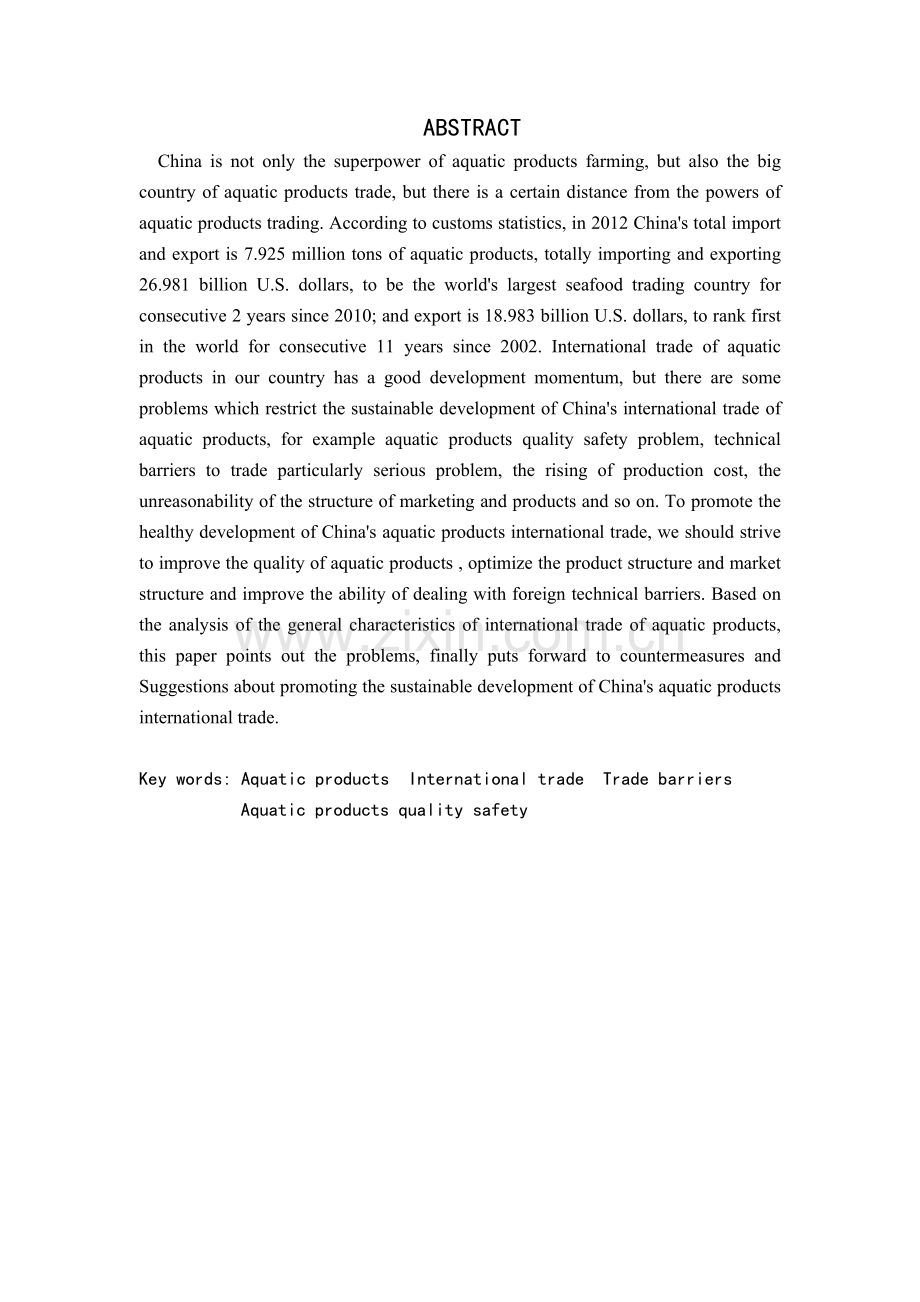 我国水产品国际贸易的主要特点、问题及相应对策.doc_第2页