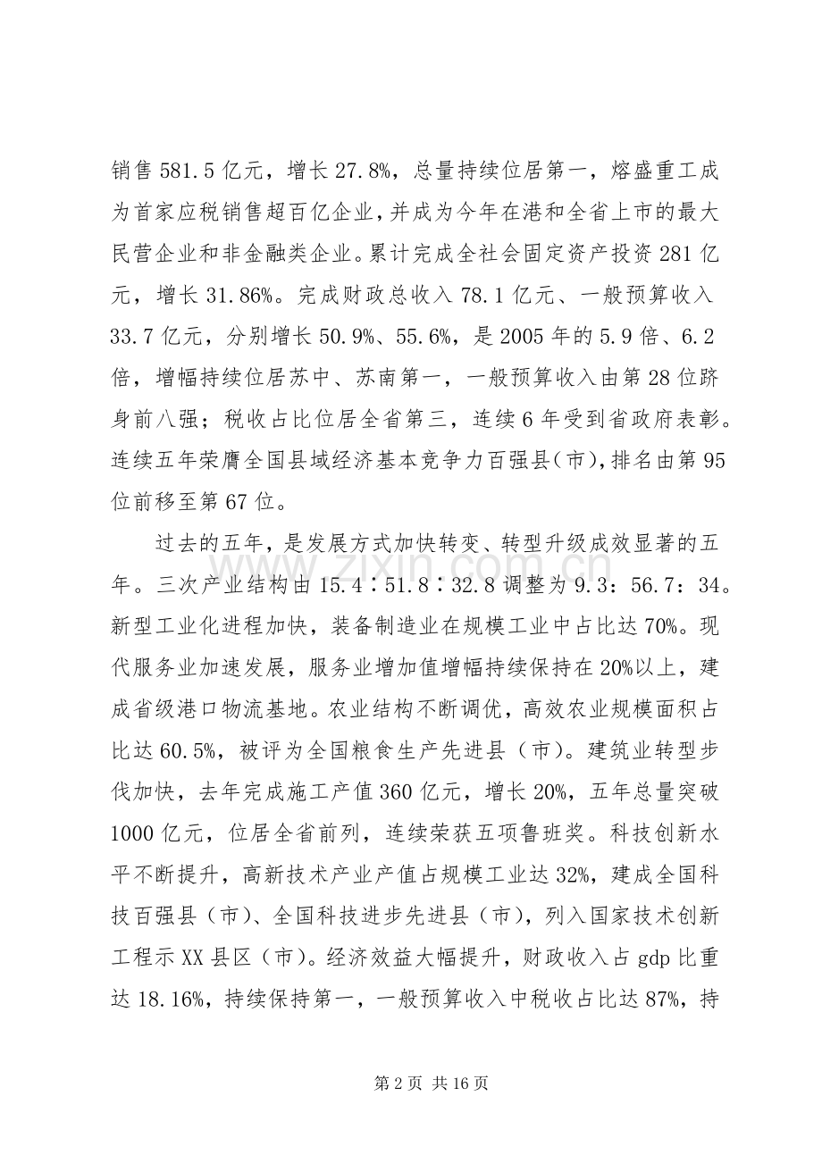 领导在全市老干部工作会讲话发言.docx_第2页