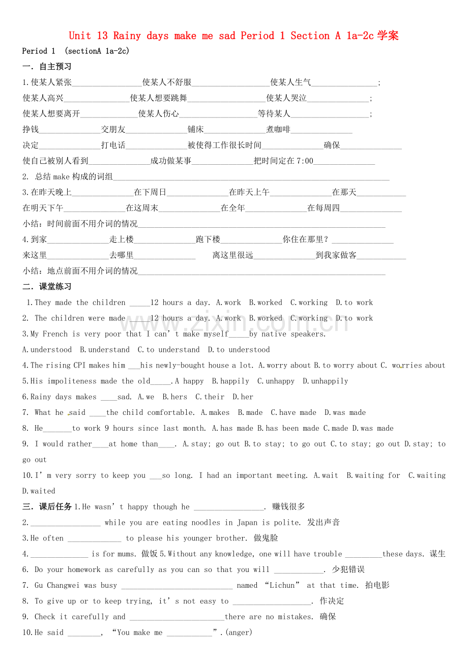 宁夏银川市第四中学九年级英语全册 Unit 13 Rainy days make me sad Period 1 Section A 1a-2c学案（无答案） 人教新目标版.doc_第1页