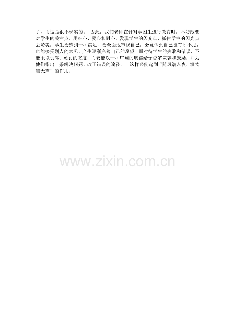 大拇指的魔力.doc_第2页