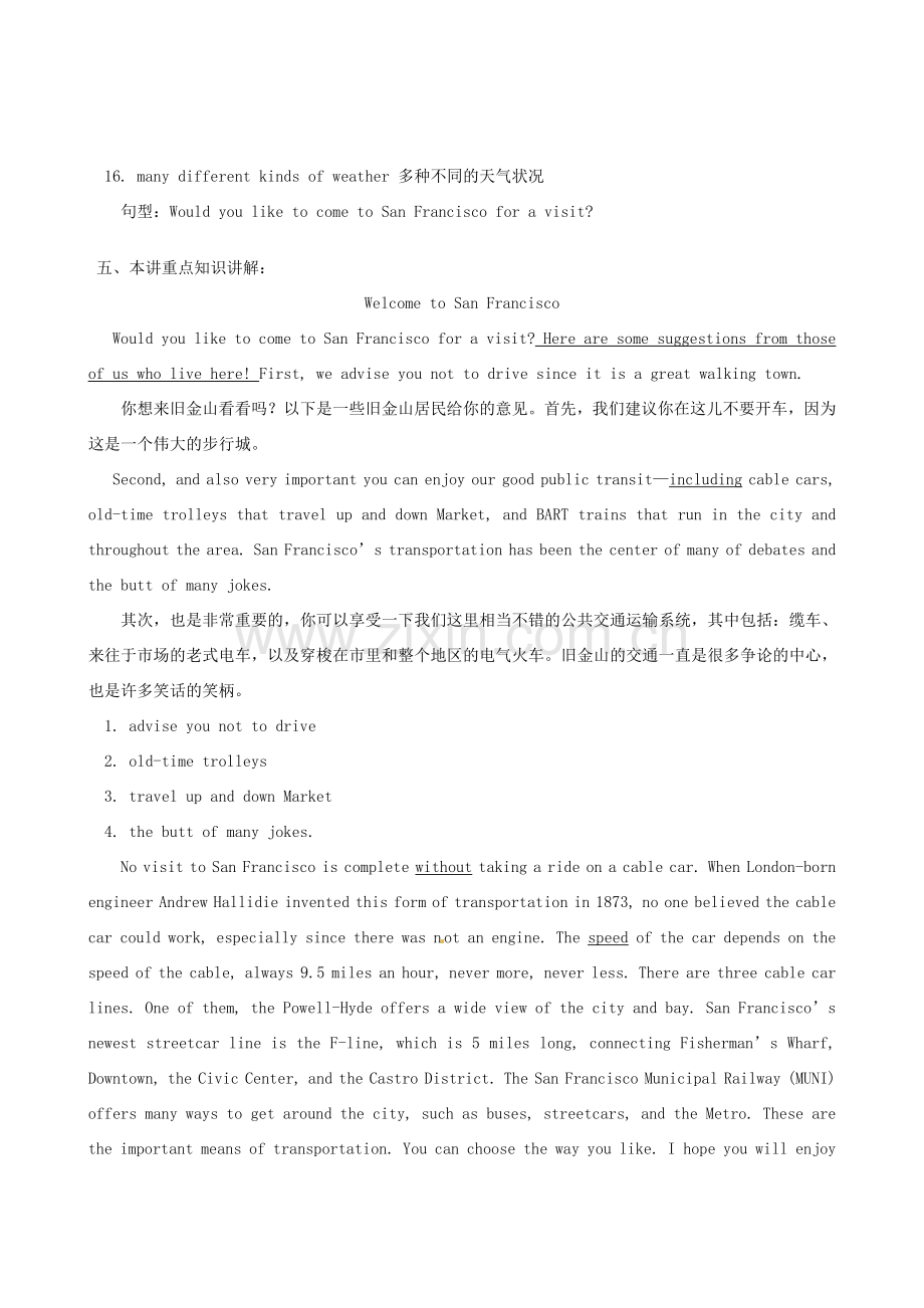 九年级英语 Unit 15 Welcome to San Francisic教案+练习 北京实验版.doc_第2页