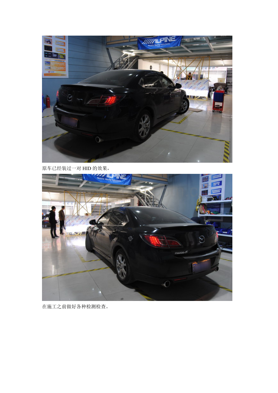 【武汉改灯】追求原装感觉!马自达睿翼进口氙气灯升级.doc_第2页
