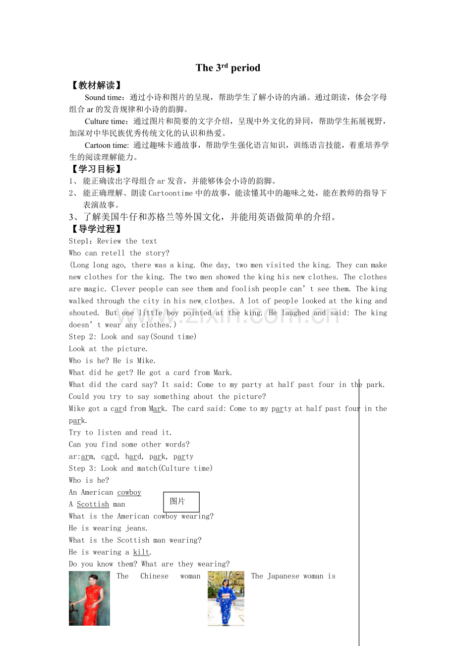 The3rdperiod.doc_第1页