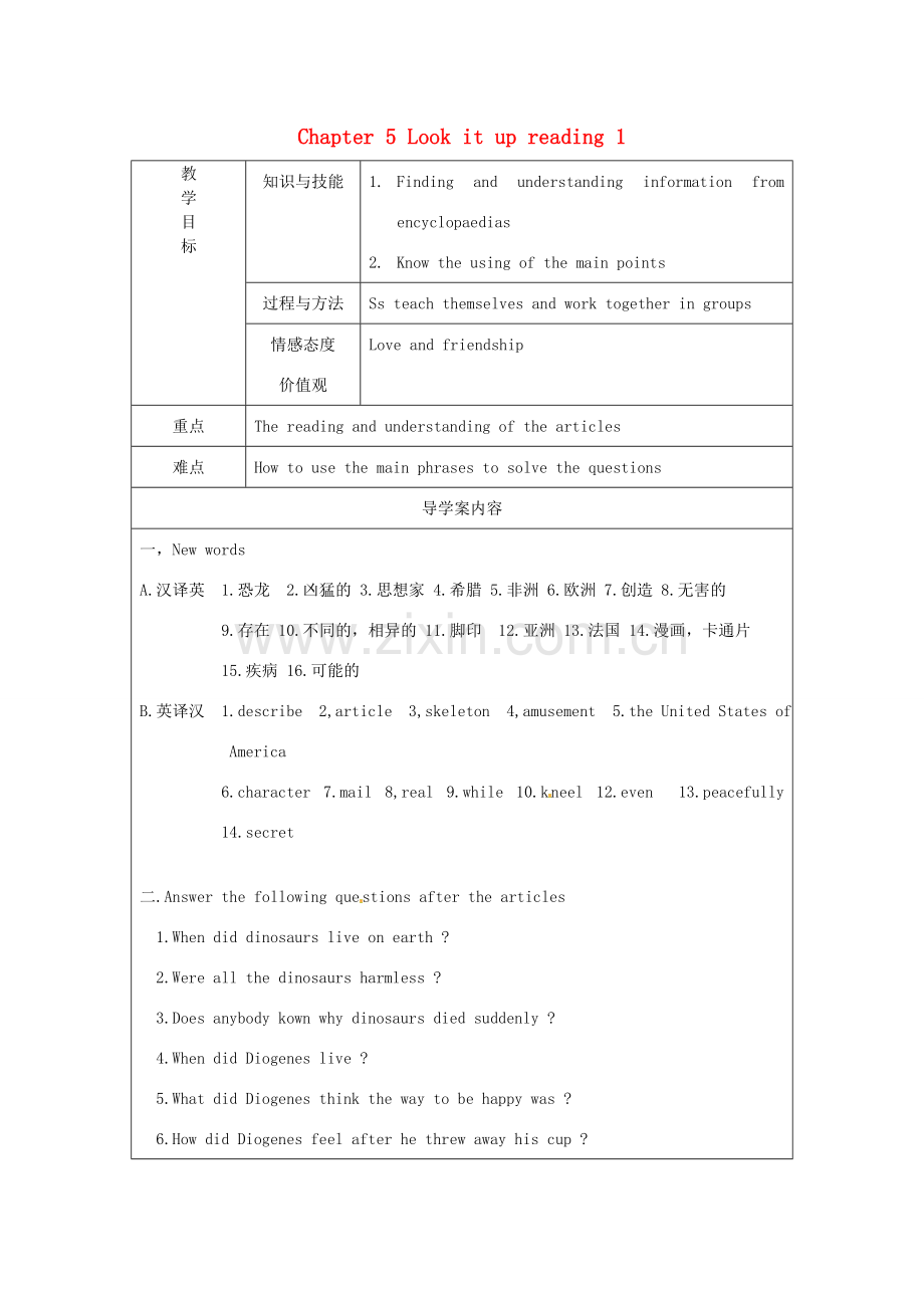 八年级英语上册 Chapter 5 Look it up reading 1教案 牛津沈阳版-牛津沈阳版初中八年级上册英语教案.doc_第1页