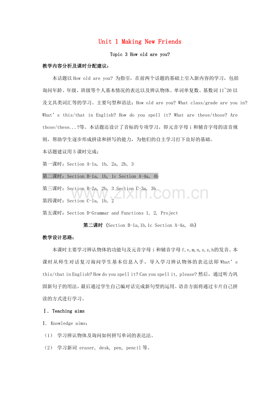 七年级英语上册 Unit 1 Making New Friends Topic 3 How old are you教案2 （新版）仁爱版-（新版）仁爱版初中七年级上册英语教案.doc_第1页