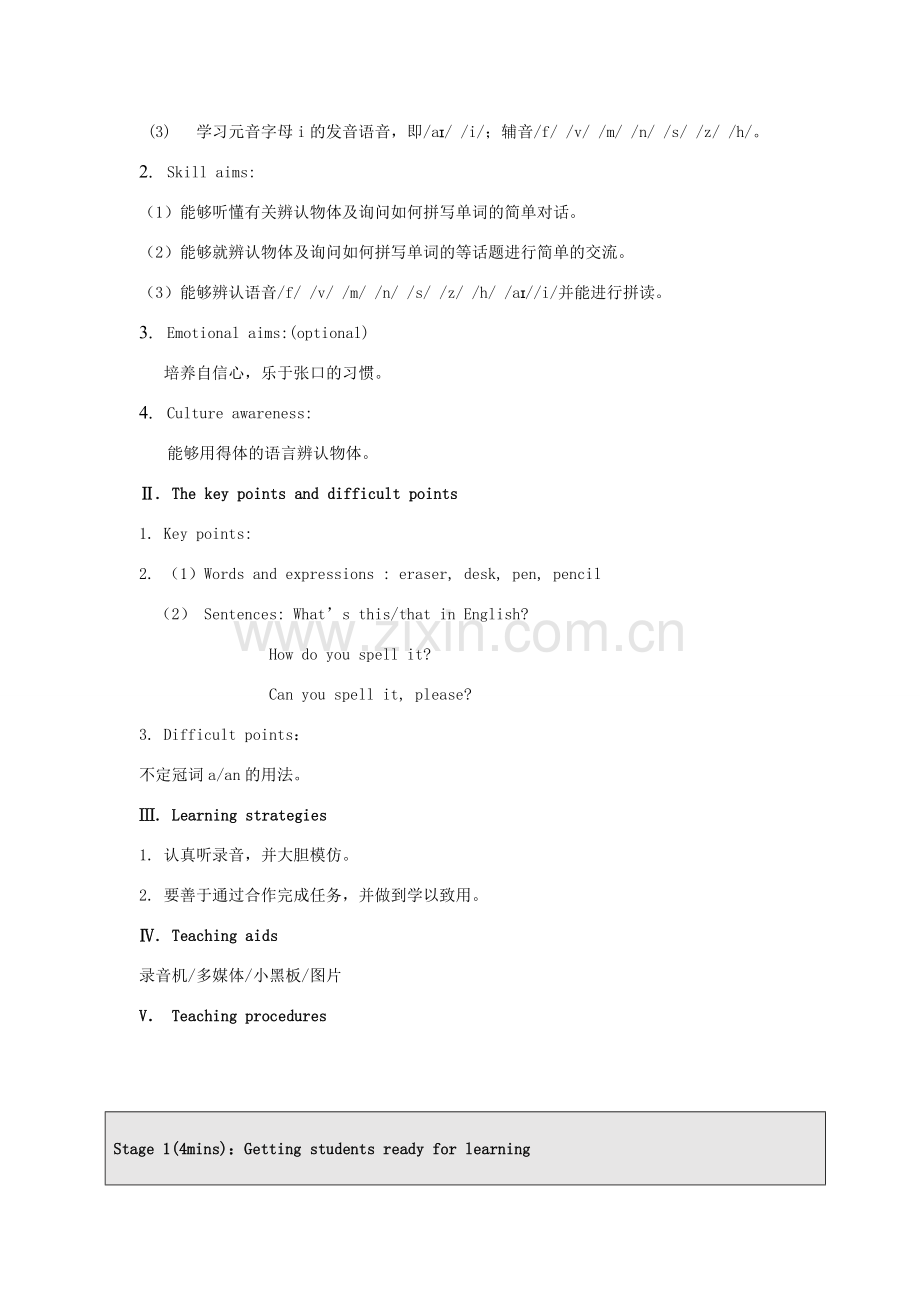 七年级英语上册 Unit 1 Making New Friends Topic 3 How old are you教案2 （新版）仁爱版-（新版）仁爱版初中七年级上册英语教案.doc_第2页