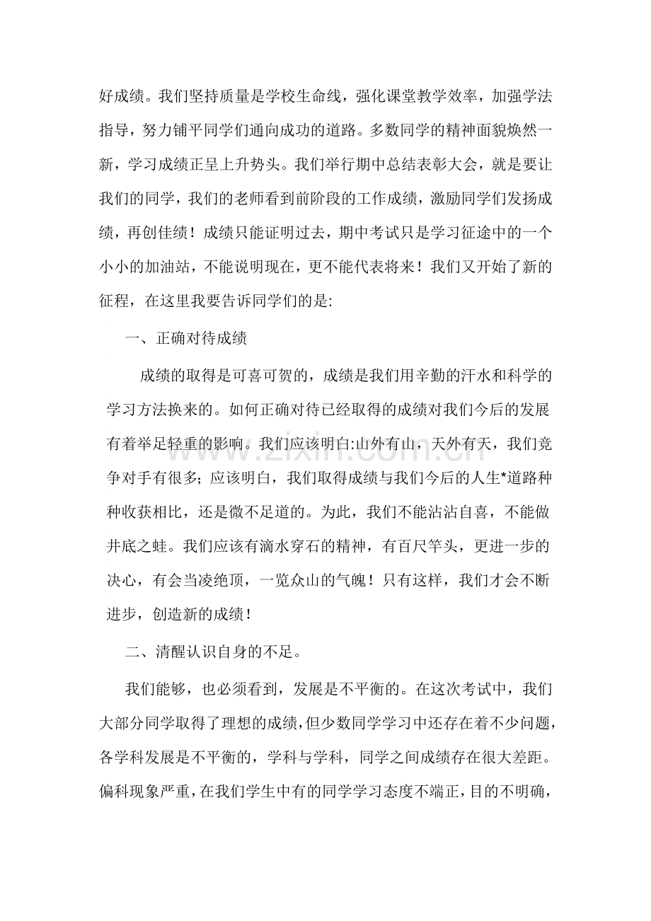 春种一粒粟.doc_第2页