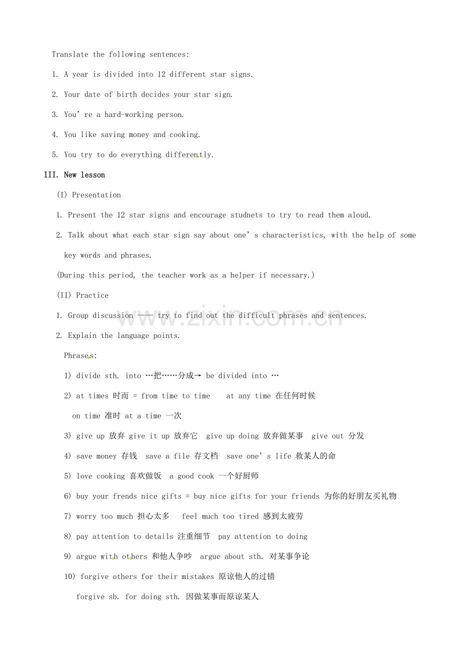 江苏省洪泽外国语中学九年级英语上册 9A Unit 1 Star Signs Period 3教学案 牛津版.doc_第2页