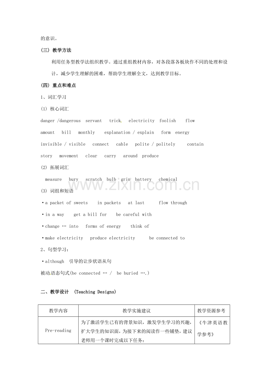 八年级英语下册 Chapter 3 A dangerous servant教案1 牛津沈阳版-牛津沈阳版初中八年级下册英语教案.doc_第2页