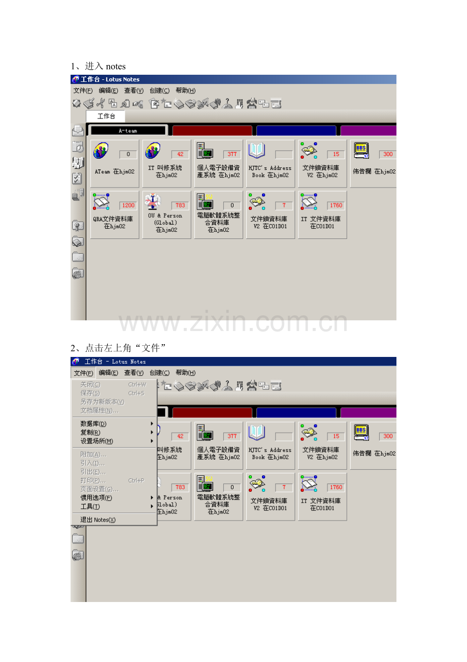 notes乱码.doc_第1页
