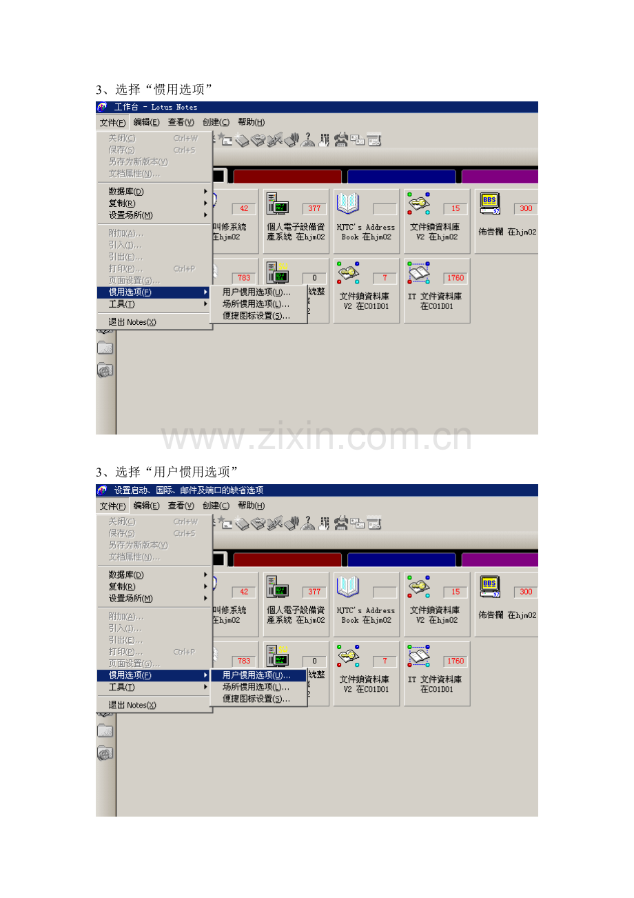 notes乱码.doc_第2页