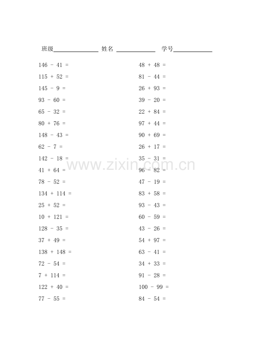 争分夺秒42.doc_第1页