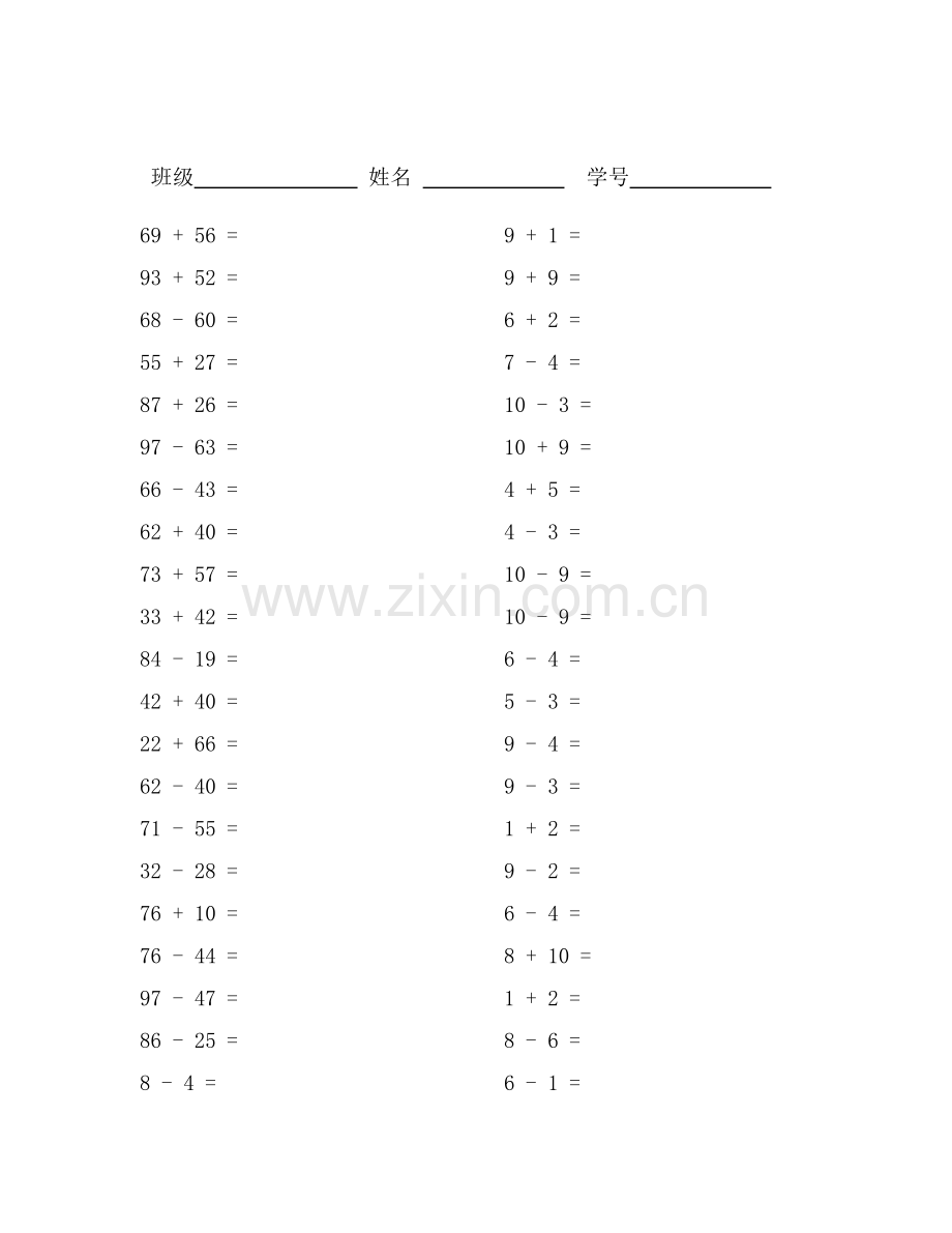 争分夺秒42.doc_第2页