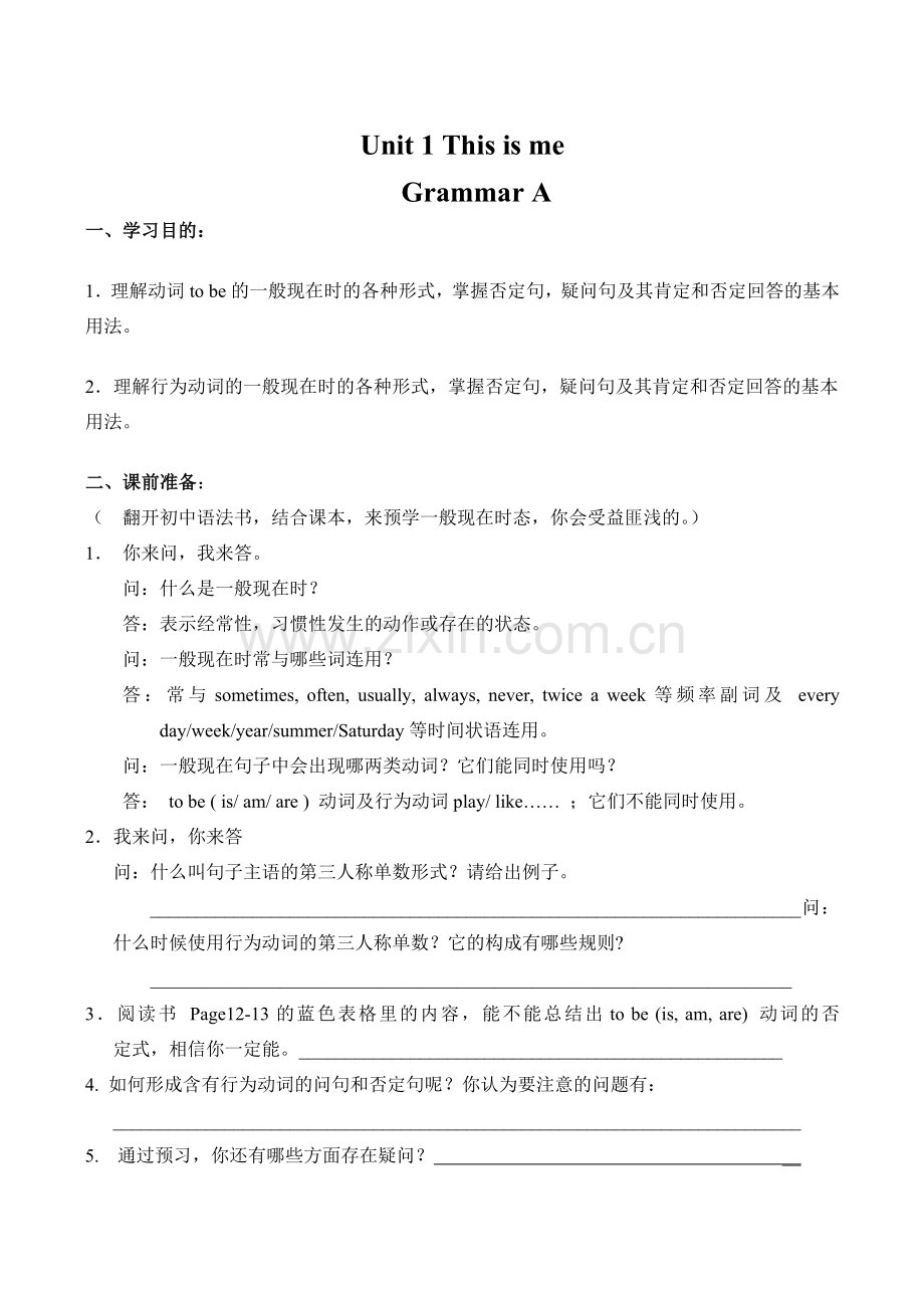 七年级英语上册Unit 1 This is me Grammar A牛津版.doc_第1页