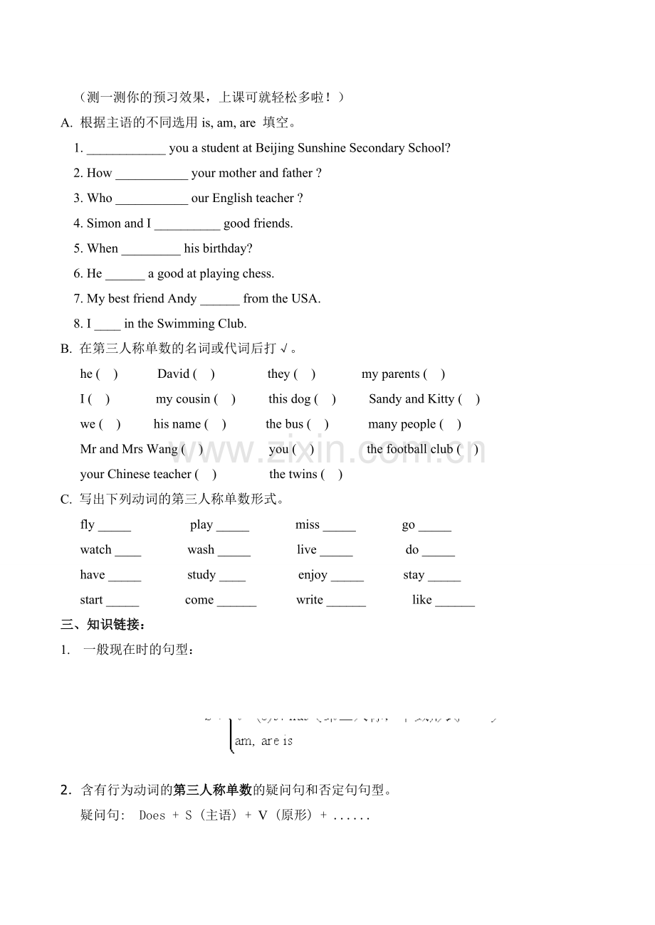 七年级英语上册Unit 1 This is me Grammar A牛津版.doc_第2页