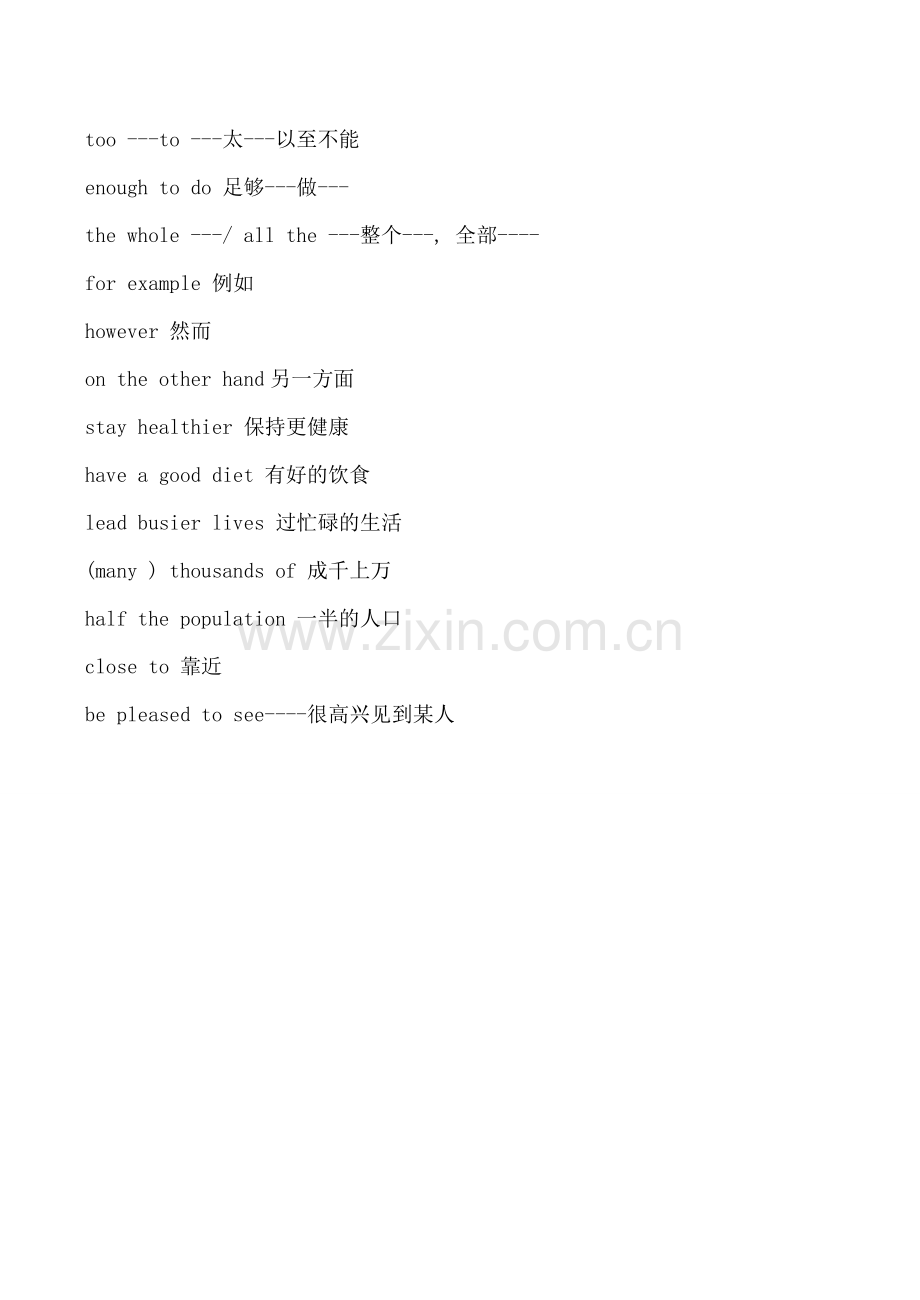 九年级英语Module 3 Now and then 短语外研版.doc_第2页