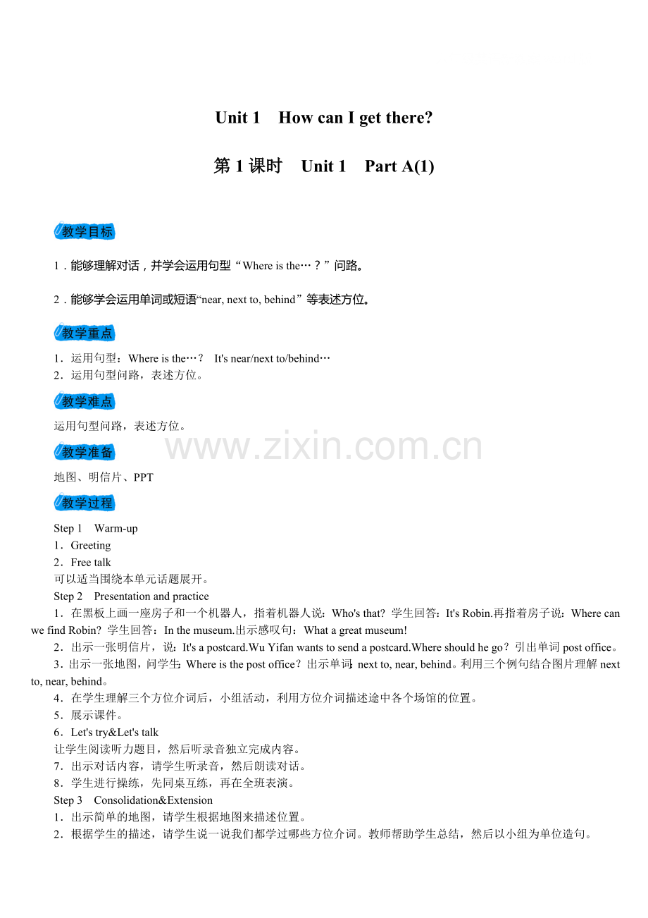 PEP小学英语六年级上册教案全册.doc_第1页