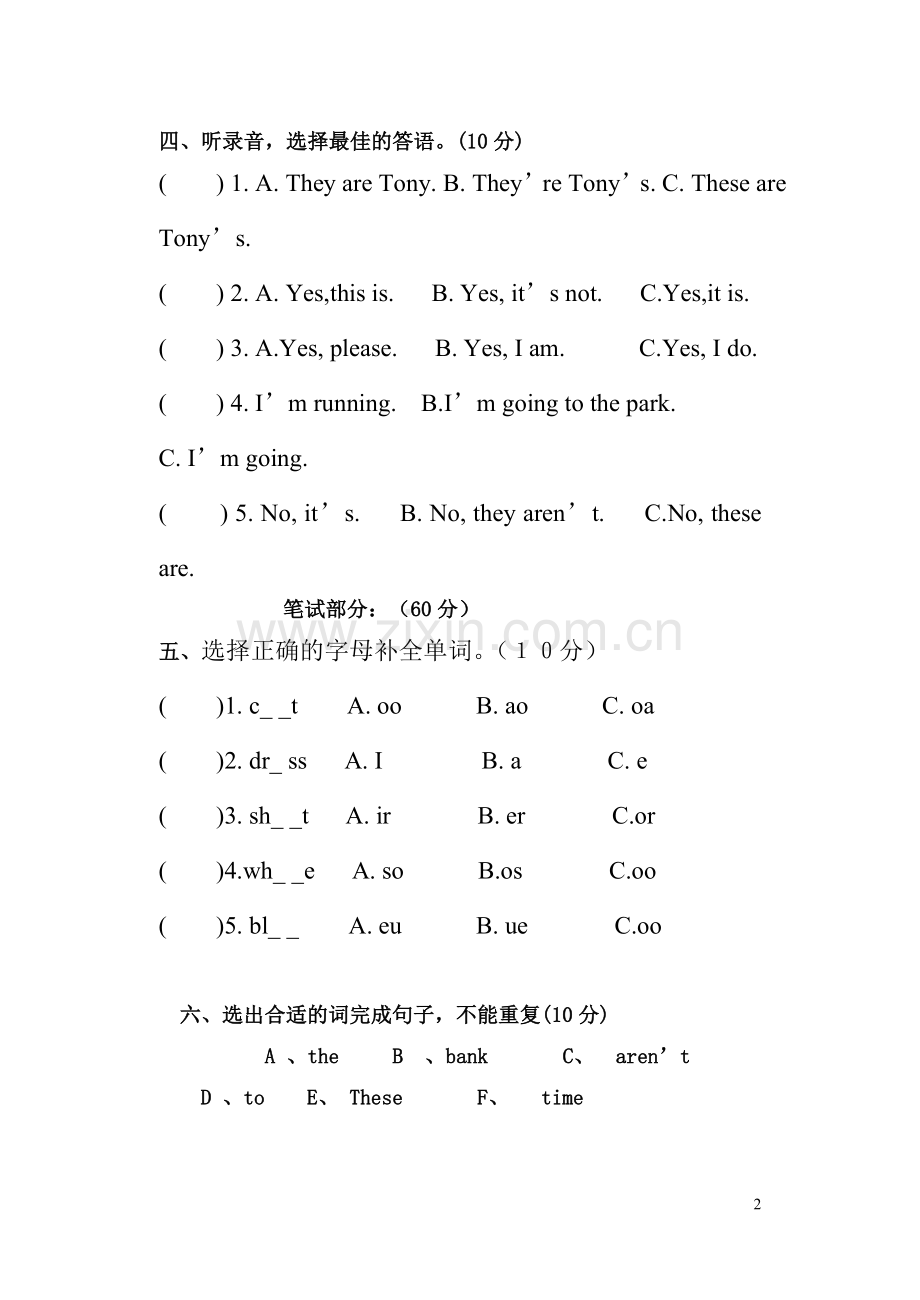 四年级英语下册第wu单元测试卷(已改）.doc_第2页