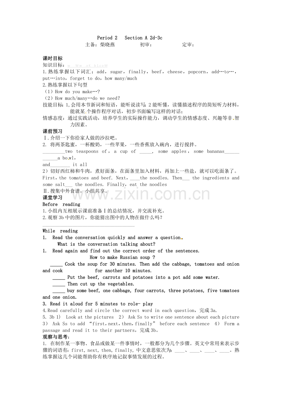 新建MicrosoftOfficeWord文档(7).docx_第1页
