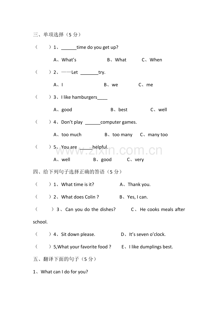 2015年下学期五年英语第一次月考试卷.docx_第2页