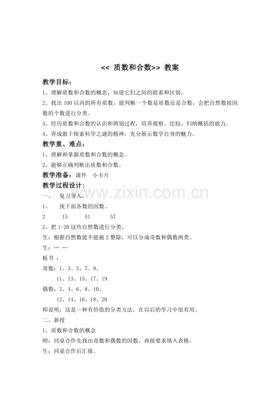 新建Microsoft.doc_第1页