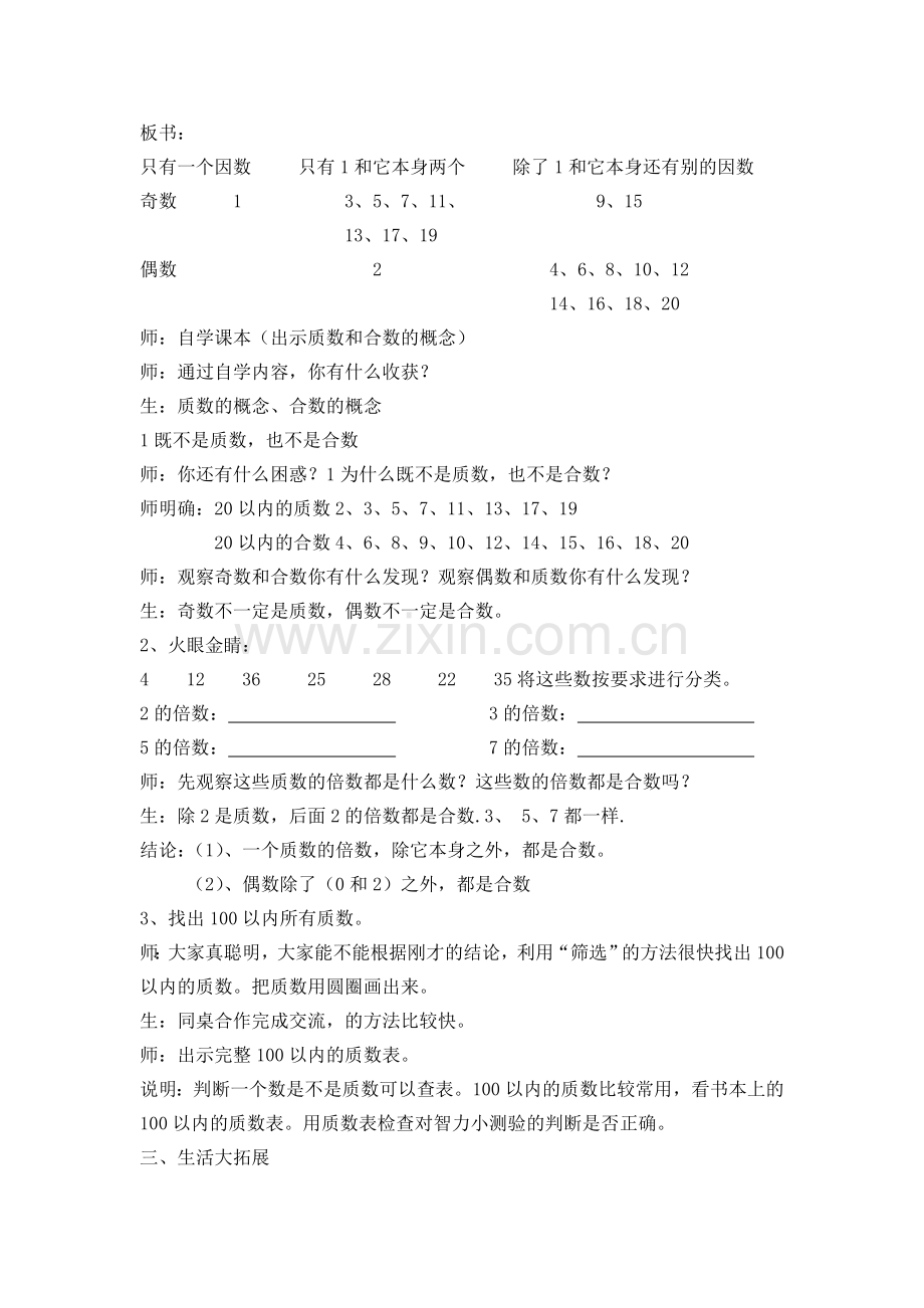 新建Microsoft.doc_第2页