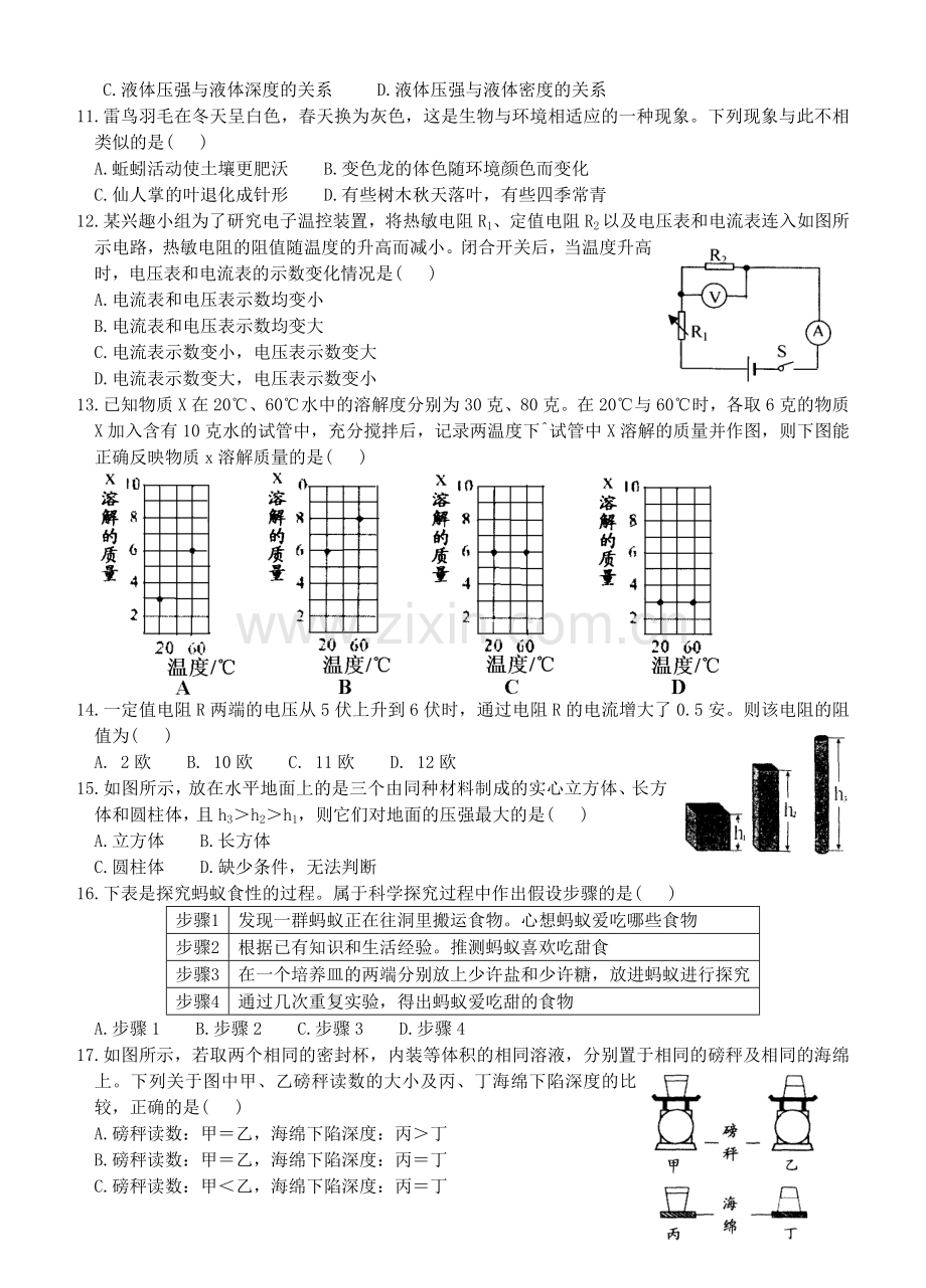 八年级地理期末教学质量.docx_第2页