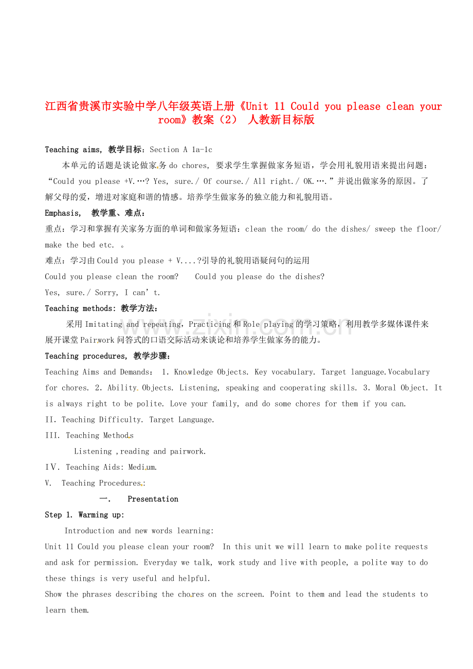 江西省贵溪市实验中学八年级英语上册《Unit 11 Could you please clean your room》教案（2） 人教新目标版.doc_第1页