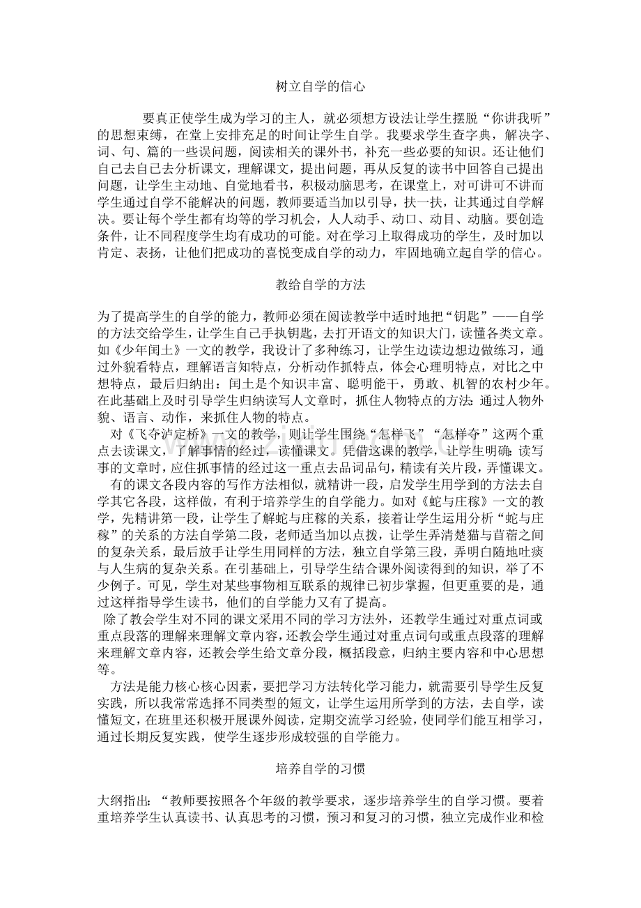 在阅读中求方法.docx_第2页