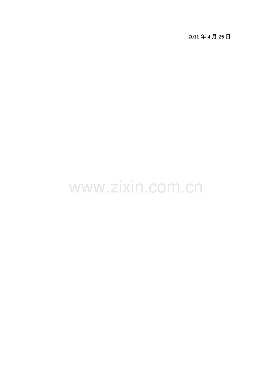 增加学生自主时间减轻学生课业负担.doc_第2页