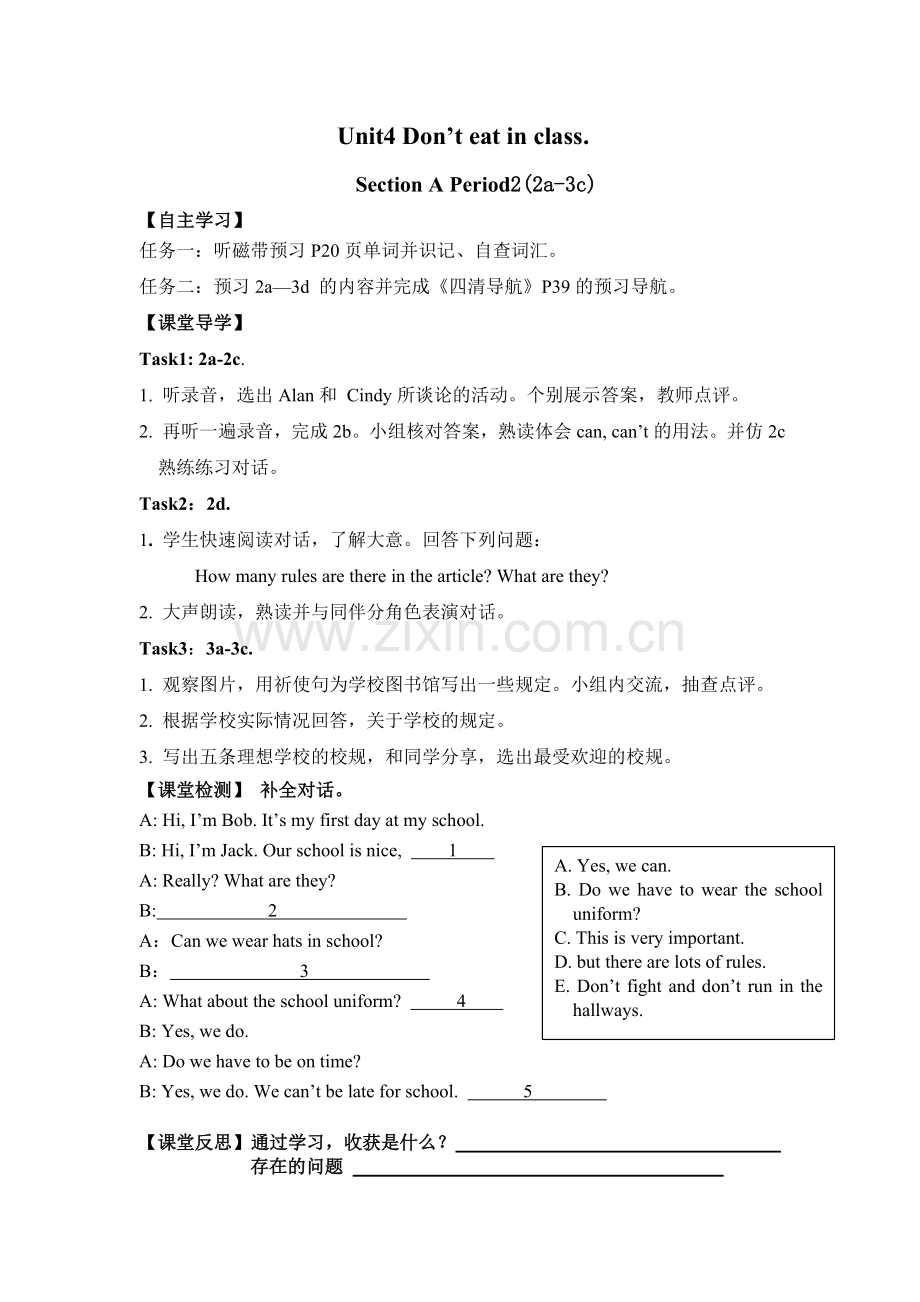 七年级（下）U4P2.doc_第2页