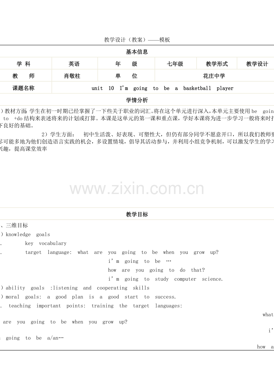 初中英语模块四：作业.doc_第1页