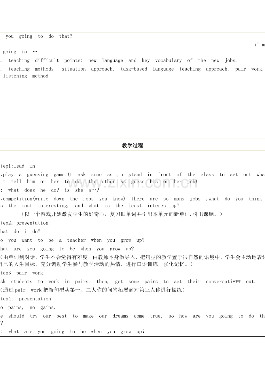 初中英语模块四：作业.doc_第2页