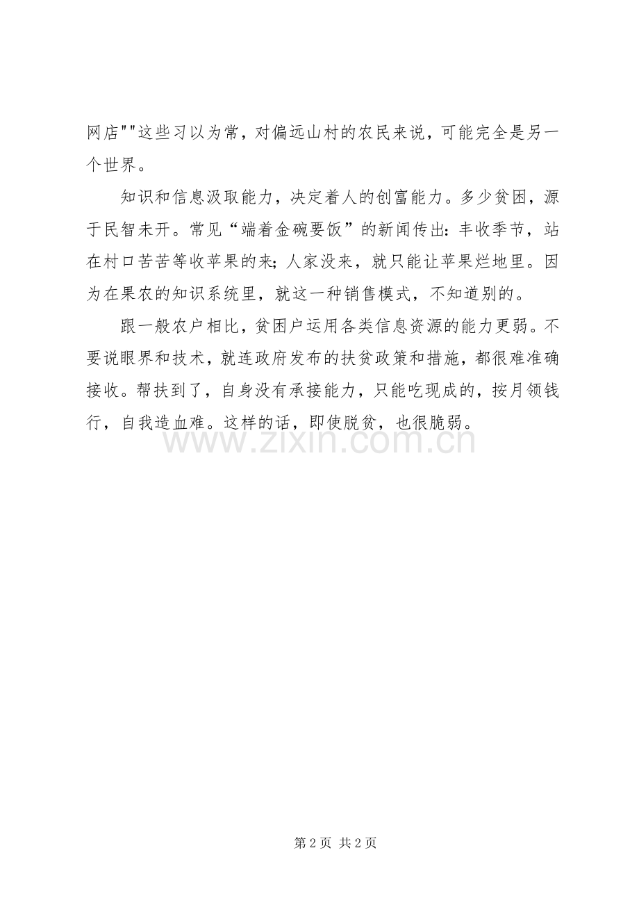 开班仪式的讲话发言稿1..docx_第2页