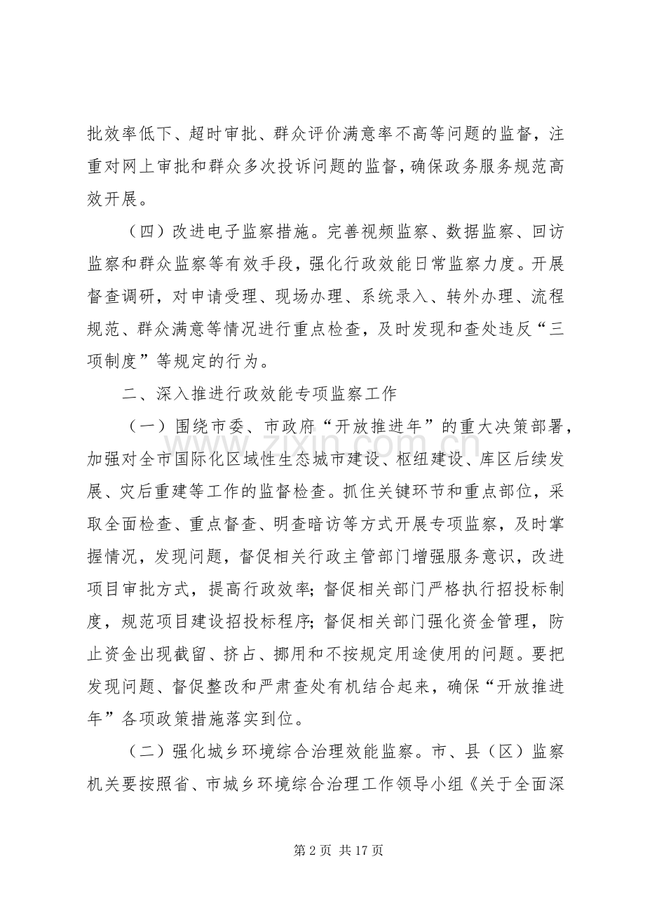 行政管理工作计划4篇.docx_第2页