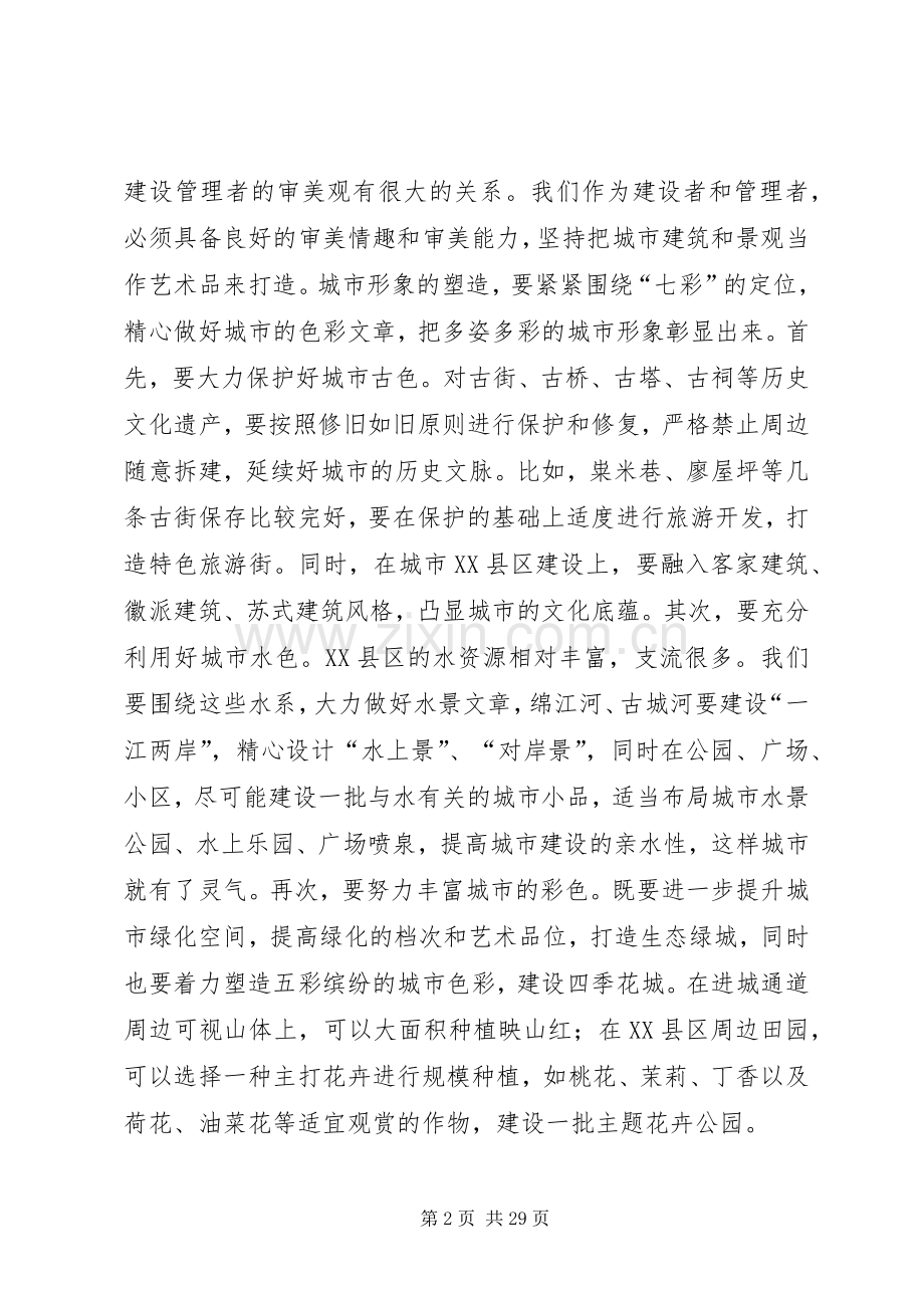 县长在转型发展动员会讲话发言.docx_第2页